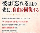 回避型元彼の復縁設計を相談ます 追えば逃げる法則を逆手に取る復縁の考え方をお伝えします イメージ4