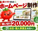 スマホで見やすいホームページを制作しますます 買い切り制作で、お店や事業の魅力を分かりやすく イメージ1