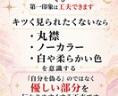 四柱推命で分かる第一印象と活かし方を教えます 第一印象で損してるかも？見せ方を変えて印象は変わります イメージ5