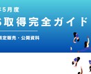保存版！ヨガアライアンス認定校になる方法を教えます 知らないと損する！RYS登録の流れと必要書類 完全解説PDF イメージ1