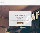 店舗・企業のホームページを制作します WordPress・スマホ対応で丁寧に制作します イメージ3