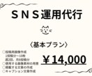 Instagram・Ｘの画像作成代行をします 【初心者歓迎】投稿が続かない・時間がない方へ SNS運用代行 イメージ2