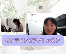 毎月1回30分定期オンラインピアノレッスンします 桐朋卒講師とお家で定期的にピアノレッスン イメージ1