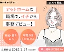 美容系などおしゃれなバナー・ヘッダーを制作します 低価格で高品質なデザインをカタチに！クリック率UP！ イメージ3
