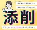 507実績！現役デザイナーが理論でアドバイスします ♦︎研究しながら現場で培った、センスで作らないコツをお届け イメージ1