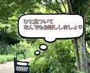 なにげない雑談や愚痴なんでも受け入れます 気軽におしゃべりできる居場所♡ふらっと心の休憩所♡ イメージ2