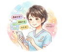 現役ナースがお悩み相談にのります ナースのお悩み相談！その愚痴、チャットで吐き出しませんか？ イメージ1