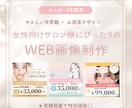 女性らしくお洒落なWEB用画像をお作りします 【モニター3名限定】WEB用画像をモニター価格で イメージ1
