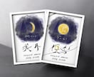 生まれた日の月で作る美しい命名書をデザインします 秋のインテリアにもぴったりな優しい仕上がり イメージ2
