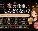 現役ママが夜職の悩み聞きます 女の子｜売上｜恋愛｜人間関係｜接客の悩み｜お客様との距離感 イメージ1