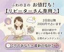 リピーター様限定★今の状況から次の一歩を導きます 初回よりお値打ち価格で定期的にチェックできます♪ イメージ1