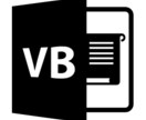エクセル, Visio マクロ作成します ご希望のマクロ作成します。駆け出しなので、金額や納期など相談 イメージ1