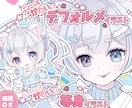 ミニキャラ【割引価格】全身描きます ぷにっとかわいいデフォルメイラスト イメージ7