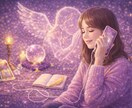 あの人の本心と恋の行方を視ます 不安な恋に寄り添い、今知るべき答えを電話で丁寧にお伝えします イメージ6