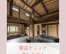 構造計算致します 木造住宅の耐震性をチェック致します。 イメージ1
