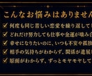 三眼深層透視｜全てを視透かし、宿星霊譜を調律します 繰り返す苦しい愛・仕事の停滞。魂の不協和音を整え望む未来へ イメージ7