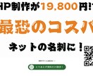 低価格・短納期のJIMDOホームページ制作します 最安設定！納期2～4週間！運用サポート完備。 イメージ5