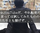 従来の1/10の作業で稼げた爆速アフィリ教えます アフィリエイト強者がいない中で唯一報酬を得る最後の手段 イメージ11