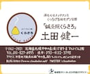 手描きのぬくもりで場を繋げる名刺を作成します 小売店や個人事業主さまの活動を親身に伝えれる名刺を提供します イメージ5