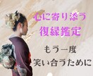 あの人の気持ちと復縁の可能性を星から読み解きます みなさまに、星のご加護がありますように イメージ1