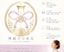恋愛・仕事・お金・人生。悩みを祓い道を照らします ・゜神様とのご縁を整え、願いを阻む根本を視抜き好転へ・。・゜ イメージ2