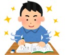 旧帝大主席が身につく勉強・習慣化の方法を教えます これから変わってみたいと思っているあなたに イメージ1