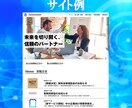 完全オリジナルWebページで集客を強化します 生成AI×SEO対策✕専任担当で成果を生むサイト イメージ6