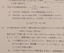 医学部編入　大学教養化学(有機、物理化学)教えます 都内プロ医専講師、もと旧帝大理系、医学部編入合格者の化学講義 イメージ6