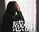 オンライン懺悔室 ～心の荷を軽くします 抱え続けた心の重りを整理して、明日を軽やかに迎えていいんです イメージ9