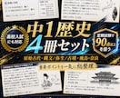 中１社会（歴史１）・定期試験対策問題集を提供します 圧倒的な演習量で定期試験で90点以上を狙いましょう！ イメージ1