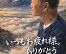 オーダーメイドオリジナル待ち受け創ります 想いを重ねて制作するオーダーメイドのイラスト作品です。 イメージ1