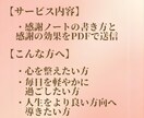 感謝ノートの書き方をお伝えします 心が軽くなる感謝ノート習慣を一緒に イメージ2