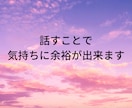 いますぐ聴きます。お話相手になります 声を聞いて安心したい。誰かと繋がりたい。そんな駆け込み寺。 イメージ7