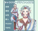 かわいい！かっこいい！キャラクターデザインします ケモ耳！角！任せてください！モチーフ3つで制作可能！ イメージ9