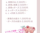 ご依頼イラストの追加お支払いできます 二次利用料・小物追加などのお支払いに イメージ2
