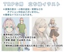 デザイン最低限のシンプルな立ち絵イラストを描きます ＊表情の差分、小物の追加、背景のオプション対応はできません。 イメージ1