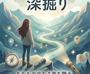 あなたの理想や夢を深掘り＆可視化します 自分と向き合えるワークショップです イメージ1