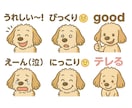 猫ちゃん、わんちゃんのLINEスタンプ作成します 写真を1枚送るだけ。ペットの似顔絵スタンプ8個♡商標利用可 イメージ8