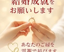 ツインレイ統合！強力縁結び成就も祈祷します ツインレイ統合・強力縁結び成就祈祷鑑定します イメージ6