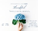 あなたの想いを大切にしたフライヤーを作成します 同じ想いの人が集まるようなフライヤーを作成！ イメージ1