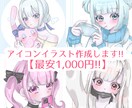 最安1,000円から!! アイコン作成します SNS用アイコン、ペアイラストも可能！ イメージ1