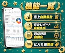 フリマ・EC売上管理GASテンプレートを提供します 6プラットフォーム対応・自動集計で作業時間を激減します イメージ3