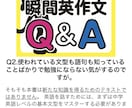 瞬間英作文/英語のハノンで英会話レッスンします 「基礎を何度もコツコツ」続けてしっかりした土台作り イメージ4