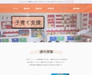 高品質のHP（ホームページ）を制作いたします あらゆるデザインに対応いたします イメージ10