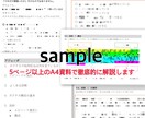 20名限定1500円！話しやすいガクチカ添削します 就活エージェント歴12年｜面接を見据えたES添削 イメージ4