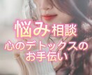 あなたの悩み 愚痴 じっくりお聞きいたします 今すぐ吐き出したいあなたのお手伝い✨気軽に電話相談✨お試し✨ イメージ2