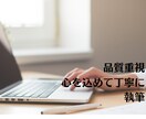 トータル6000文字以上の記事を良質丁寧に書きます １～数本で6000文字以上はこちらで何文字でも請け負います イメージ4