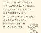想いを優しく整える短文メッセージ作ります 心に寄り添い、想いを言葉に整えます イメージ3