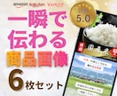 Yahoo 楽天 Amazonの商品画像制作します 売れる画像を丁寧に制作いたします。 イメージ1