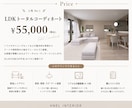 インテリアのプロがトータルコーディネートします 〜大手ハウスメーカー現役コーディネーターがご提案いたします〜 イメージ2